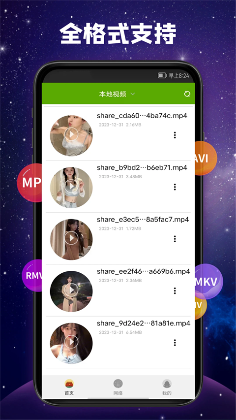 狐狸尾巴扫过雪地生成发光梅花印的壁纸